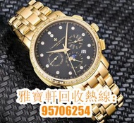 誠信檔口高價收購新舊手錶 名貴手錶 勞力士(Rolex)、歐米茄（Omega）、帝舵（Tudor）、百达翡丽(Patek Philippe) 、爱彼(Audemars Pigeut)、伯爵(Piaget)、积家(Jaeger-Le Coulter)、江诗丹顿(Vacheron Constantin)、卡地亚(Cartire)、万国表(IWC)、萬寶龍、天梭、美度 、飛亞達 等等 歡迎帶圖咨詢