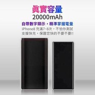 20000mah 行動電源 PD QC3.0 快速充電 快充 手機充電 充電飽 隨身電源  露天拍賣