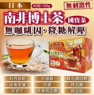 TBD 健康博士茶茶包（降血糖解壓）（40包/盒）