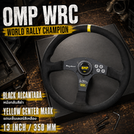 พวงมาลัยแต่งรถยนต์ OMP WRC WORLD RALLY CHAMPION ขนาด 13 นิ้ว / 350 MM ก้านเรียบ เลือกหนังกลับหรือหนั