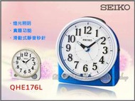 SEIKO 鬧鐘 手錶專賣店 時計屋 QHE176L 漸強式鬧鈴 燈光照明 貪睡功能