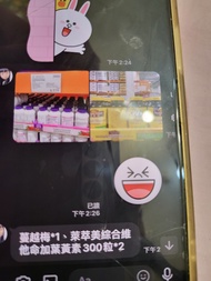 蔓越梅*1、萊萃美綜合維他命加葉黃素300粒*2
