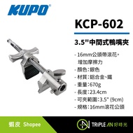 KUPO 3.5 "Middle Style Duckbill Clip KCP-602 16mm Male Headband Knurled Increase Friction [Triple An