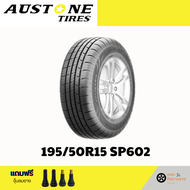 ยางAUSTONE 195/50/15 SP602