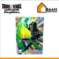 FB02-015 Android 17 [PA] (Dragonball Card Game Fusion World) Official (Authentic Japanese Game)