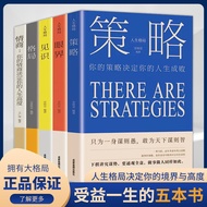 Genuine All 5 Volumes The Law of Strong People's Success+Seeing+Emotional Intelligence+Eyesight+Stra