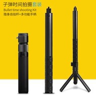 適用於insta360 one x2/x3隱形自拍杆子彈時間杆旋轉手柄三腳架