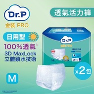 [2包優惠裝] 透氣活力褲日用型 (中碼) #安心活力褲 #成人紙尿褲 #紙尿褲 #尿褲 #添寧 #老人家尿褲 #長者尿褲 #Dr.P Pro #維達 #Vinda