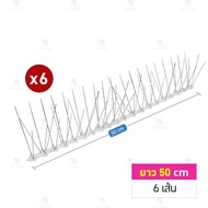 ที่ไล่นกพิราบ B-HOME ที่กันนกพิราบ ที่กันนก อุปกรณ์ไล่นก สแตนเลส หนามไล่นกพิราบ หนามกันนกพิราบ ที่กั