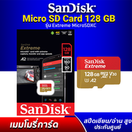 SanDisk Extreme microSDXC UHS-I A2 128GB (SDSQXA1-128G-GN6MN) เมมโมรี่การ์ด Sandisk ความเร็วสูงสุดอ่