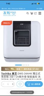 東芝 Toshiba DWS-34AHK 獨立式洗碗碟機