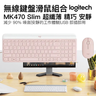 Logitech - MK470 Slim 無線鍵盤與滑鼠組合 玫瑰色 920-0011326 (英文鍵盤)