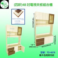 全新 四尺(48吋)生態夾板電視組合櫃 - 包送貨安裝