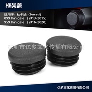 Promotion Motorcycle Frame Cover/Hole Cover Cap Plug Ducati Ducati 899 Panigale 959 Panigale