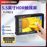 【好康】FEELWORLD-富威德 F5PROX單眼監視器相機攝影機監視屏微單眼相機單眼5.5寸高清高亮HDMI導演婚