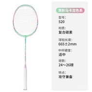 New Ultra-Light Carbon Integrated Badminton Racket Integrated Blue and White Porcelain Aurora520Badminton Racket Double