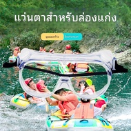 Safety Goggles (Safety Goggles)