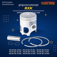 Piston With RXK Ring Size 58-61 Mm. | HISPEED (Standard Product)
