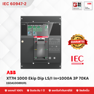 ABB เบรกเกอร์ XT7H 1000 Ekip Dip LS/I In=1000 3P 70KA