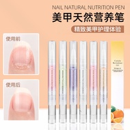 10.7 Manicure Nutrition Pen Finger Edge Pen Nail Nutrition Oil Exfoliate Dead Skin