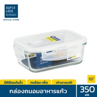 Super Lock กล่องถนอมอาหารแก้ว ทรงผืนผ้า รุ่น 6088 450 มล. BPA Free เข้าไมโครเวฟได้ เข้าเตาอบได้  กล่