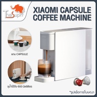 Xiaomi capsule Coffee machine เครื่องชงกาแฟแคปซูล เครื่องทำกาแฟ น้ำหนักเบาและเล็กกะทัดรัด ความกว้างด้านหน้าเพียง 8.5 CM