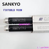 [現貨]日本原裝sankyo/三共FL30BLB紫外線紫光黑燈管30W熒光檢測燈352nm