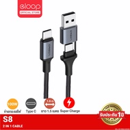 [รับประกัน 1 ปี] Orsen by Eloop S8 สายชาร์จเร็ว PD 100W 5A USB Type C to C ยาว 1.5 เมตร สายชาร์จโน๊ตบุ๊ค 2 in 1 USB Data Cable ของแท้100% Notebook Samsung Galaxy S22 Ultra สายชาร์จซัมซุง S22 สายชาร์จเร็วซัมซุง S8 สีดำ One