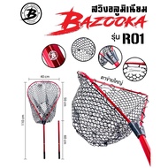 Bazooka R01 Fish Spoon Swing