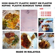 🔥Ready Stock 🔥High Quality Plastic Sheet HM Plastik Keping Plastik Bungkus Tapao 350gm 12x12 14x14 1
