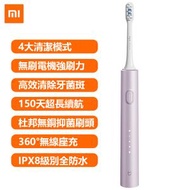 小米 - 【新品】米家聲波電動牙刷T302 紫色 口腔護理 小米牙刷 小米電動牙刷 舌頭潔淨刷 成人電動牙刷 可充電電動牙刷 牙齒清潔刷 牙齒保護 美白護齦 牙齦健康