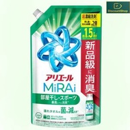 Ariel MiRAi 超濃縮高浸透抗菌洗衣液  補充裝 480g  室內晾衣與運動去汗味 (平行進口)