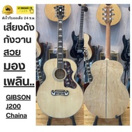 J200 Gibson กีตาร์โปร่ง มาตรฐาน  ขนาด42นิ้ว เสือเมเปิ้ลลายเปลวไฟไม้สนแข็ง