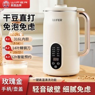 免过滤破壁机多功能家用1-2人破壁豆浆机3-4人小型料理机
