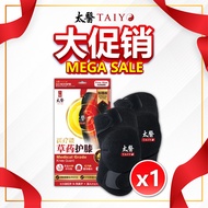 (Official) Taiyo Knee Guard 草药护膝