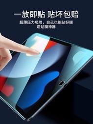 iPad mini 4/5 mon貼 鋼化膜保護貼