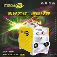 Tiangong Tiangong Kehutong Dual Voltage Aurora Welding Machine 400DV Hutong Whole Body Washing Water