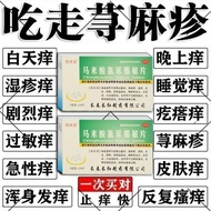 Ikea Chlorphenamine Maleate Tablets 4m20251012