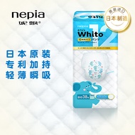 妮飘（Nepia）Whito12小时拉拉裤 XL38片（12-17kg）婴儿尿不湿