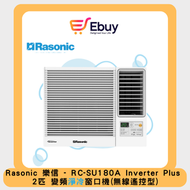 樂信 - RC-SU180A 2匹 Inverter Plus變頻式淨冷窗口機