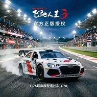 Audi < Flying Life 3 > TURBORACING Joint 1/76 Ultra-Micro Model C78RC Remote Control Car#奥迪< Flying 