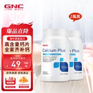 GNC健安喜 高含量钙1000mg180片*2瓶 补钙镁维生素D3高吸收骨骼健康 海外原装进口