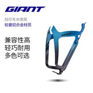 台灣現貨GIANT捷安特Aurora輕量鋁合金水壺架山地公路腳踏車裝備(贈螺絲)