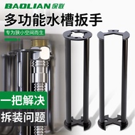 Multifunction Plumbing Tool Non-slip Plumber Wrench Sink Wrench Bathroom Tool Sets