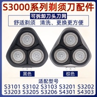 Suitable for Philips Razor S3000 Blade S3101 S3102 S320S3203 Carmen Overall Accessories