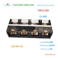 TC-4004 TC HIGH CURRENT TERMINAL BLOCK เทอร์มินอลบล็อกกระแสสูง เทอร์มินอลบล็อกต่อสาย 4โพ กระแส:400A