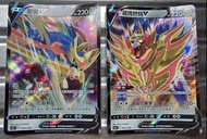 Pokemon劍盾，蒼響V  &  藏瑪然特V