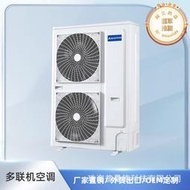商用多聯機公寓開利冷暖中央空調家用一拖四 VRF Air Conditioner