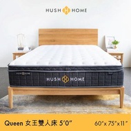 HUSH HOME - Hush 床褥™ (10.5吋厚) | 女王雙人床 5' 0" x 6' 3" | 60" x 75" | 152 x 190cm