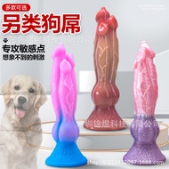 Imitation Dog Knots Fake Silicone Alternative Animals Dog Cocks Backyard Anal Expansion Different Ma